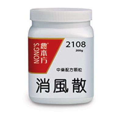 消風散 2108   農本方